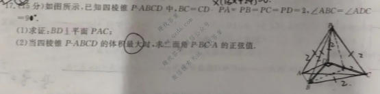 名校之约系列 2025届高三新高考考前冲刺押题卷(二)2数学试题