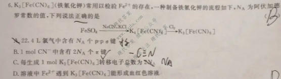名校之约系列 2025届高三新高考考前冲刺押题卷(五)5化学试题
