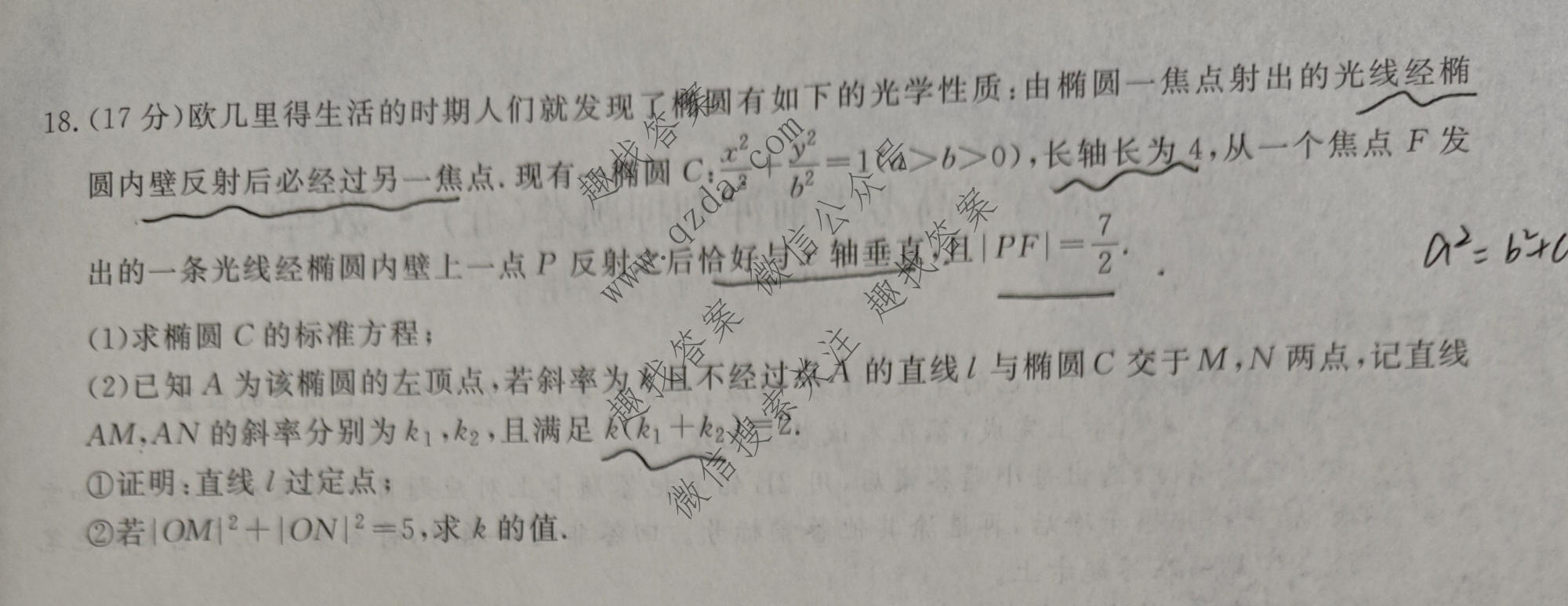 名校之约系列 2025届高三新高考考前冲刺押题卷(五)5数学试题
