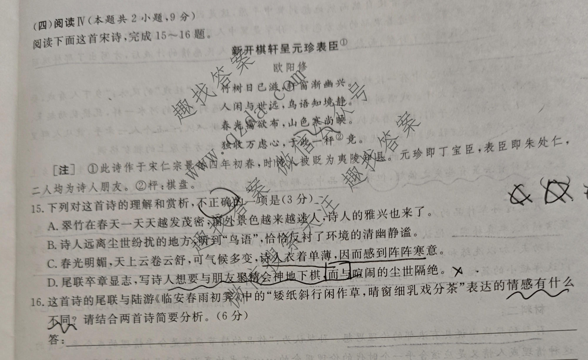 名校之约系列 2025届高三新高考考前冲刺押题卷(五)5语文试题