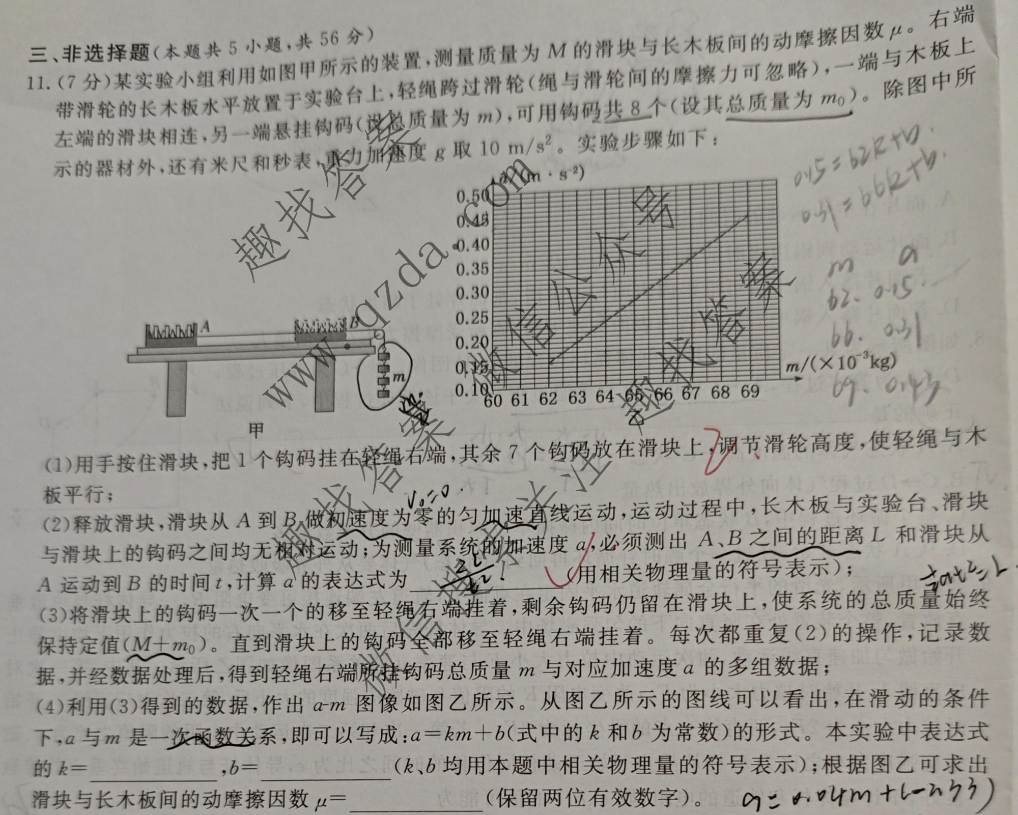 名校之约系列 2025届高三新高考考前冲刺押题卷(五)5物理试题