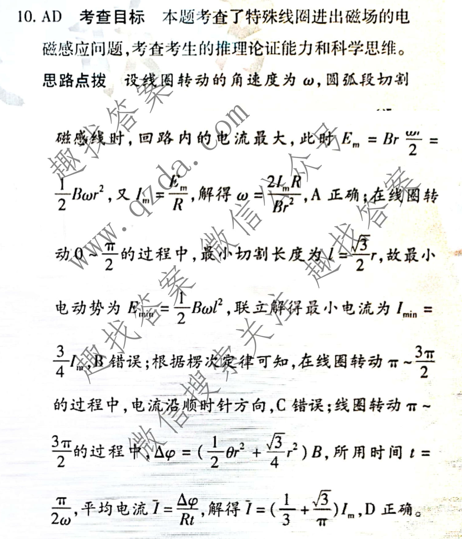 天一大联考 2025届高考全真冲刺卷(一)1物理(河南专版)答案