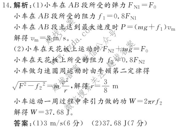 名校之约系列 2025届高三新高考考前冲刺押题卷(一)1物理答案