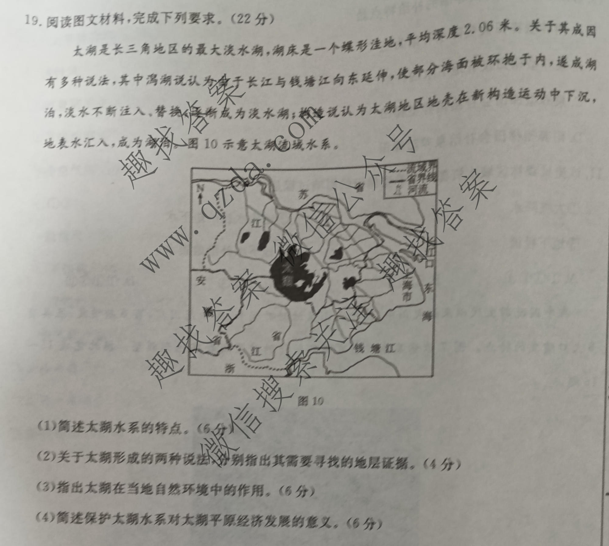 衡水名师卷 2025年普通高中学业水平选择性考试模拟试题·高考模拟信息卷 地理◇(三)3试题