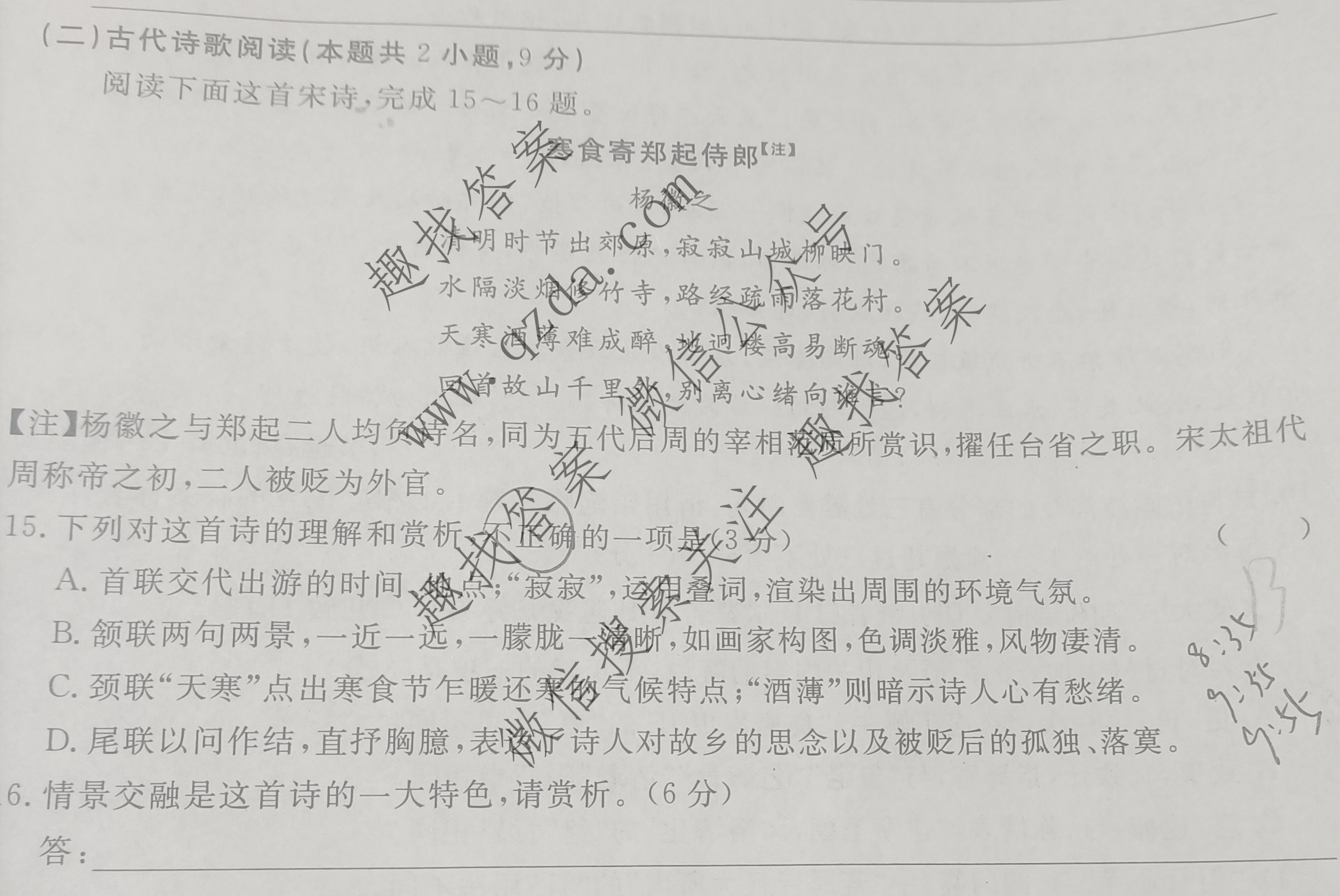 关于（一）试卷类（50条）的信息