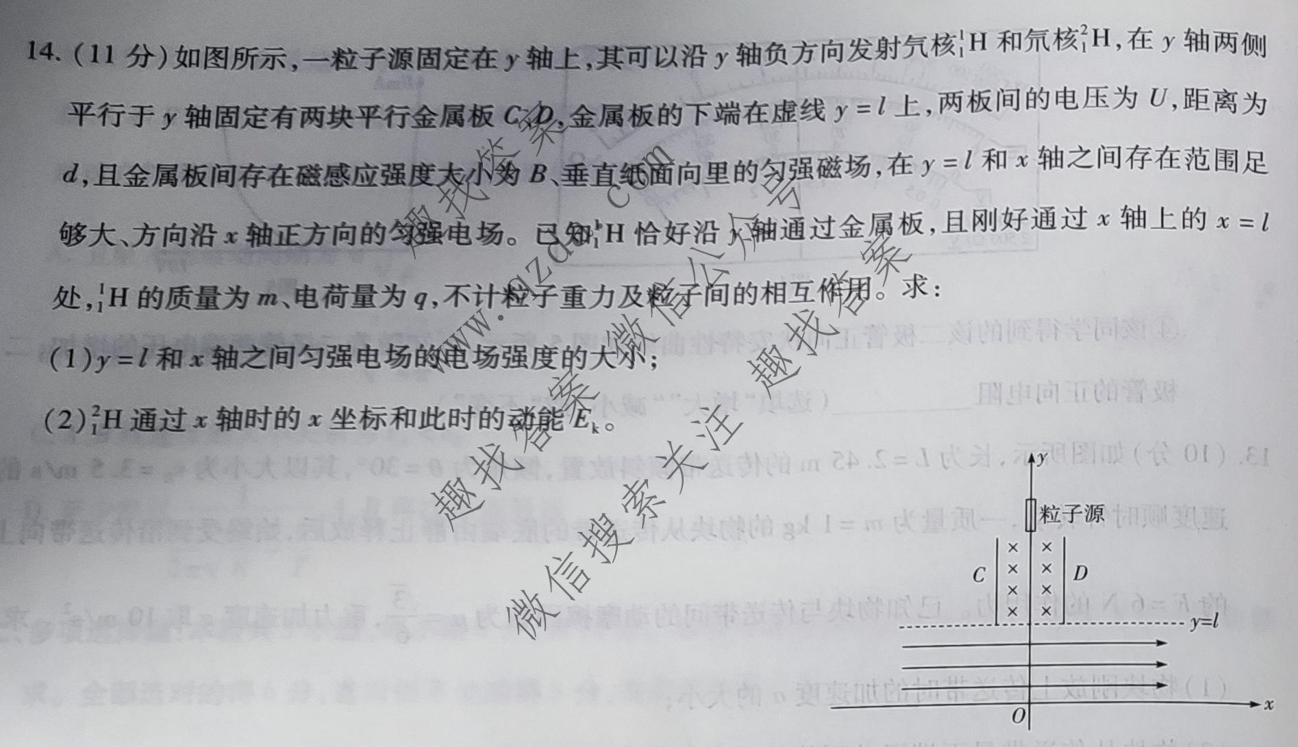 天一大联考 2025届高考全真冲刺卷(一)1物理(河南专版)试题