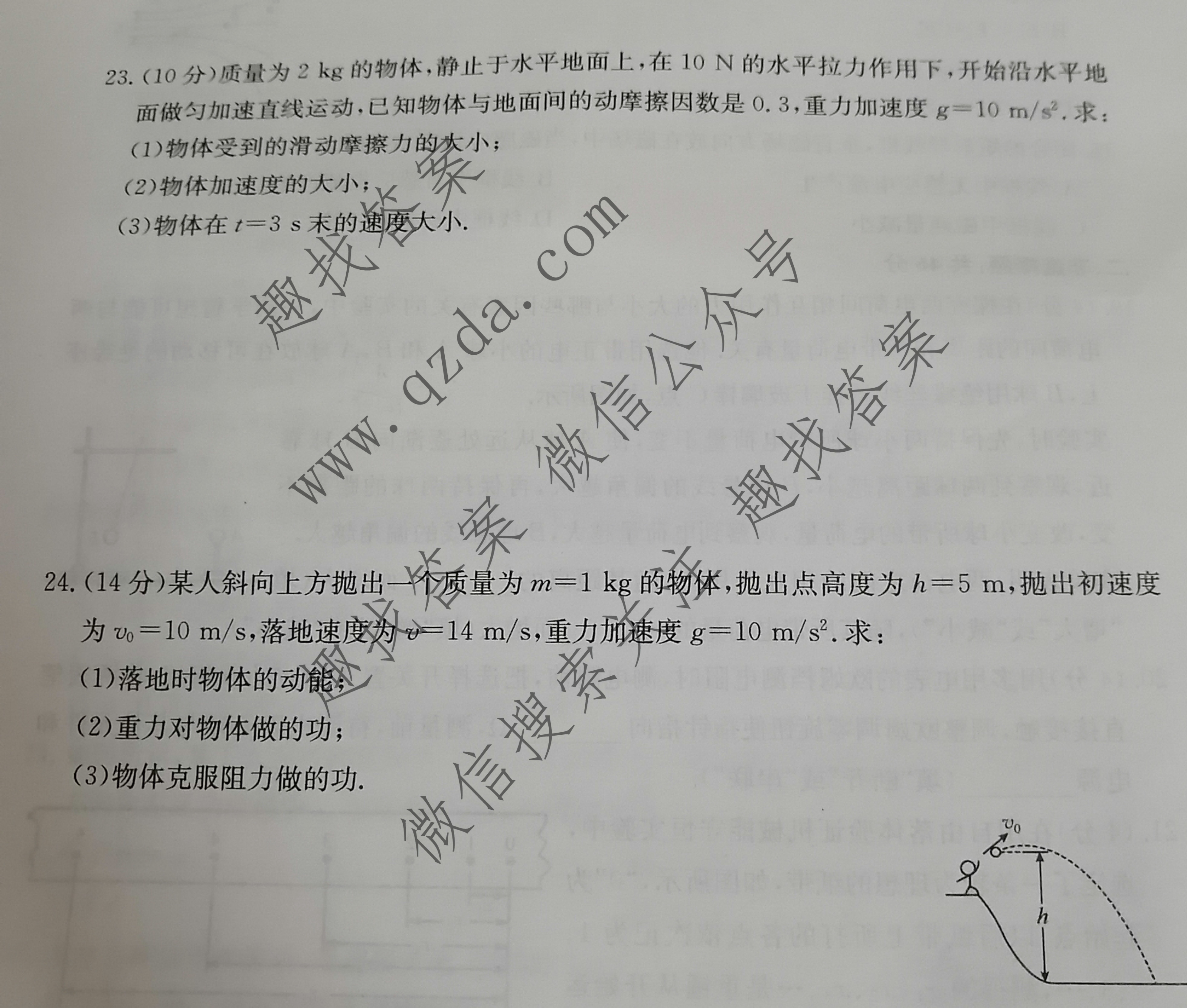 高中物理荷比(高中物理电荷)  第2张