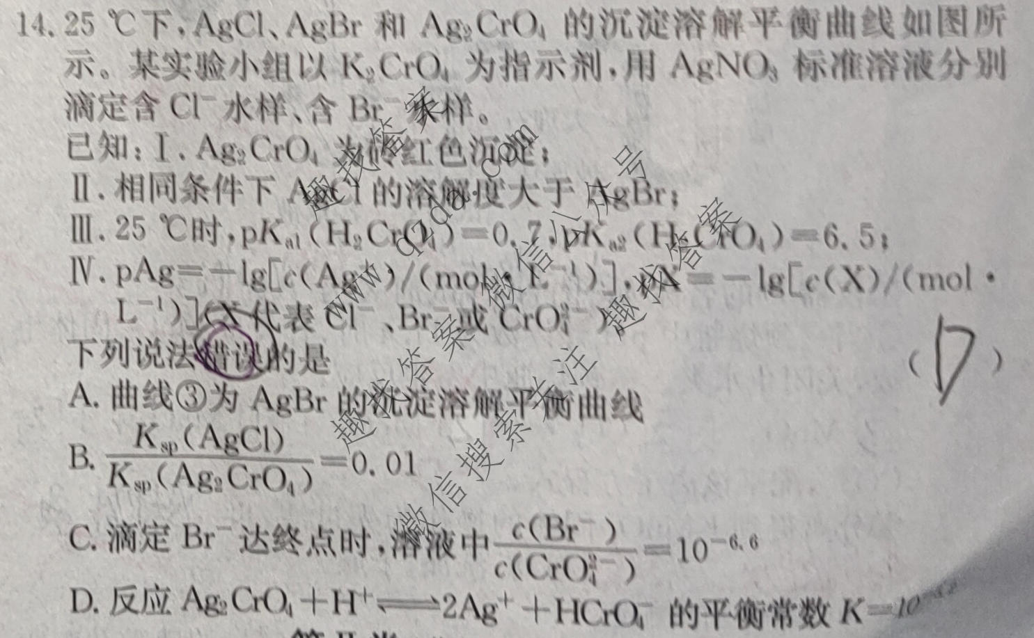 [阳光启学]2025届全国统一考试标准模拟信息卷(八)8化学XX-A试题