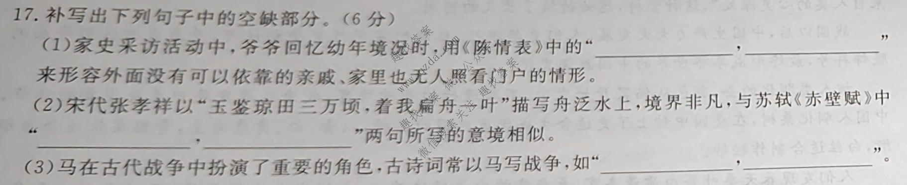 名校之约系列 2025届高三新高考考前冲刺押题卷(三)3语文试题