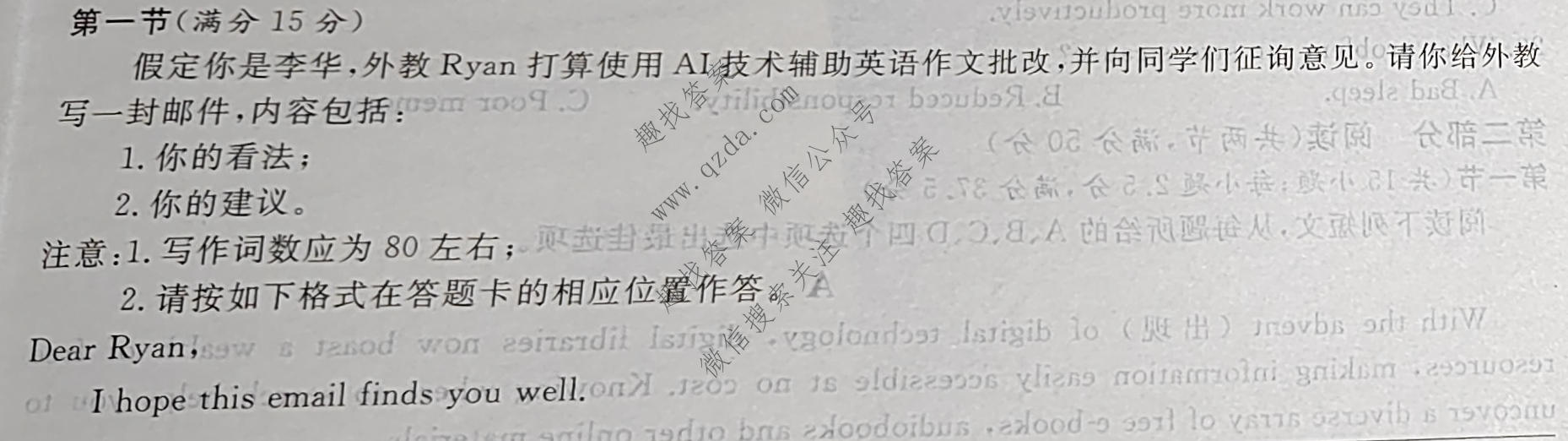 名校之约系列 2025届高三新高考考前冲刺押题卷(二)2英语试题