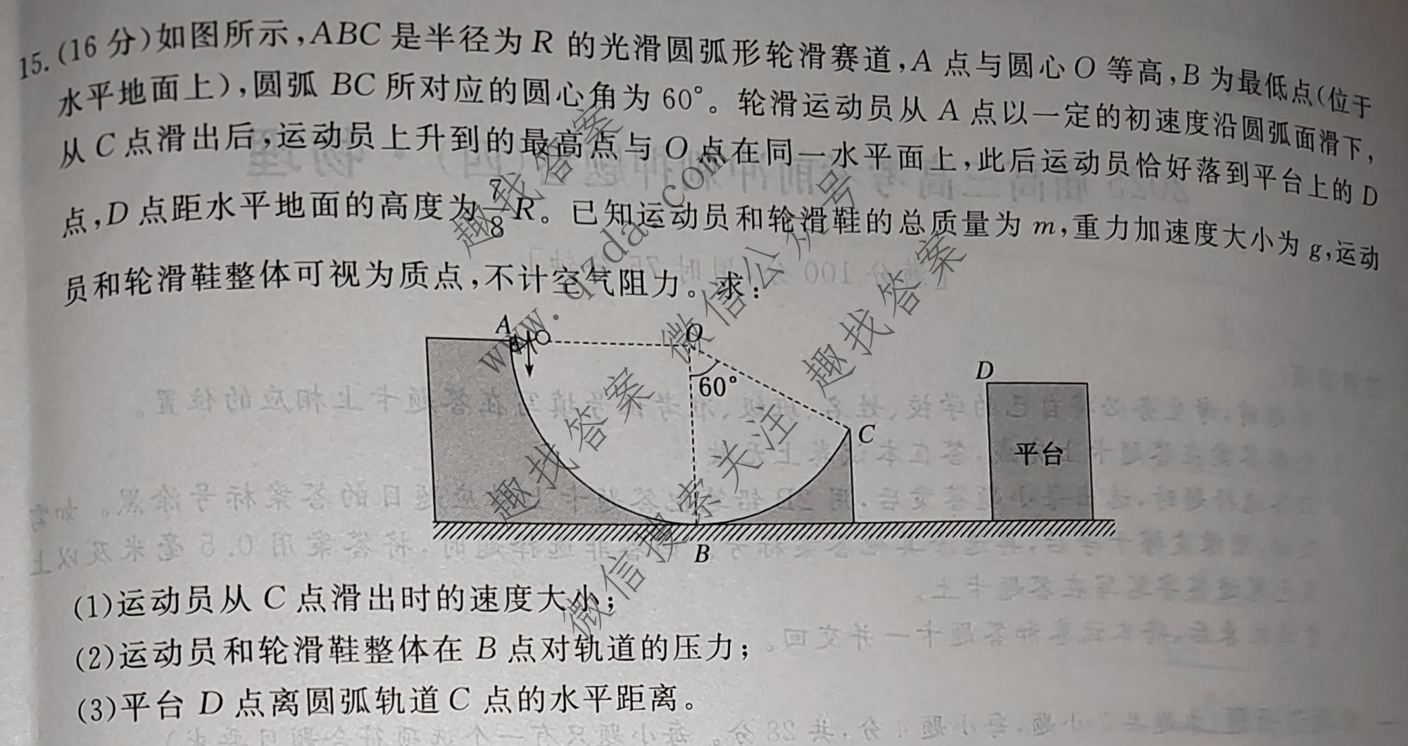 名校之约系列 2025届高三新高考考前冲刺押题卷(四)4物理试题