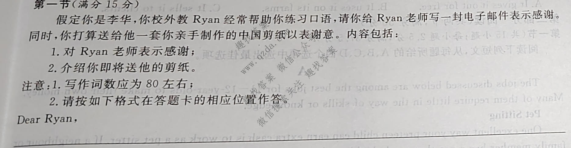 名校之约系列 2025届高三新高考考前冲刺押题卷(三)3英语试题