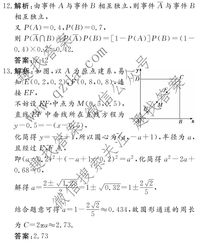 名校之约系列 2025届高三新高考考前冲刺押题卷(六)6数学答案