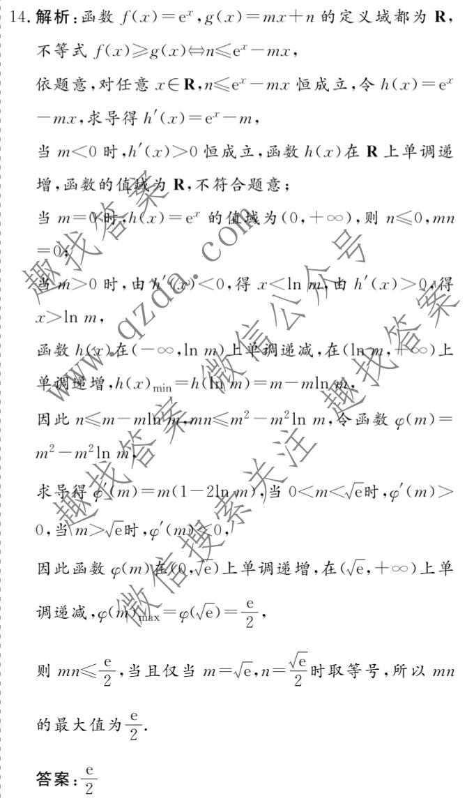 名校之约系列 2025届高三新高考考前冲刺押题卷(一)1数学答案