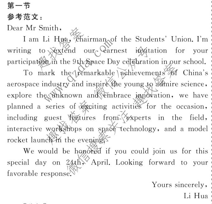名校之约系列 2025届高三新高考考前冲刺押题卷(六)6英语答案