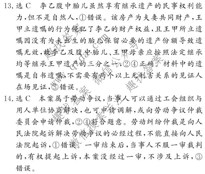 名校之约系列 2025届高三新高考考前冲刺押题卷(五)5政治答案