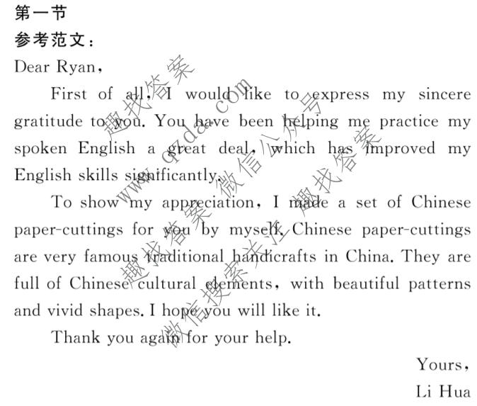 名校之约系列 2025届高三新高考考前冲刺押题卷(三)3英语答案