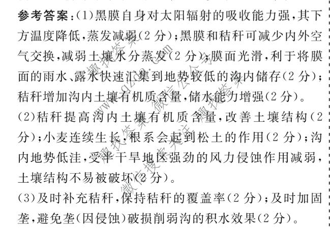 名校之约系列 2025届高三新高考考前冲刺押题卷(五)5地理答案