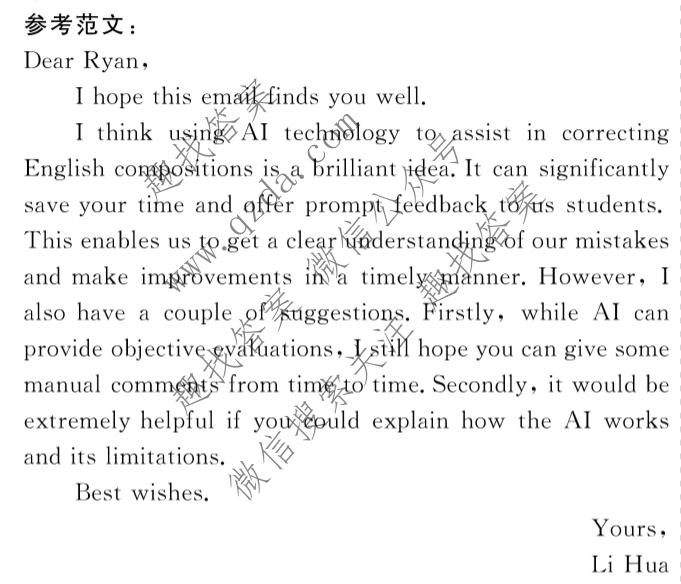 名校之约系列 2025届高三新高考考前冲刺押题卷(二)2英语答案