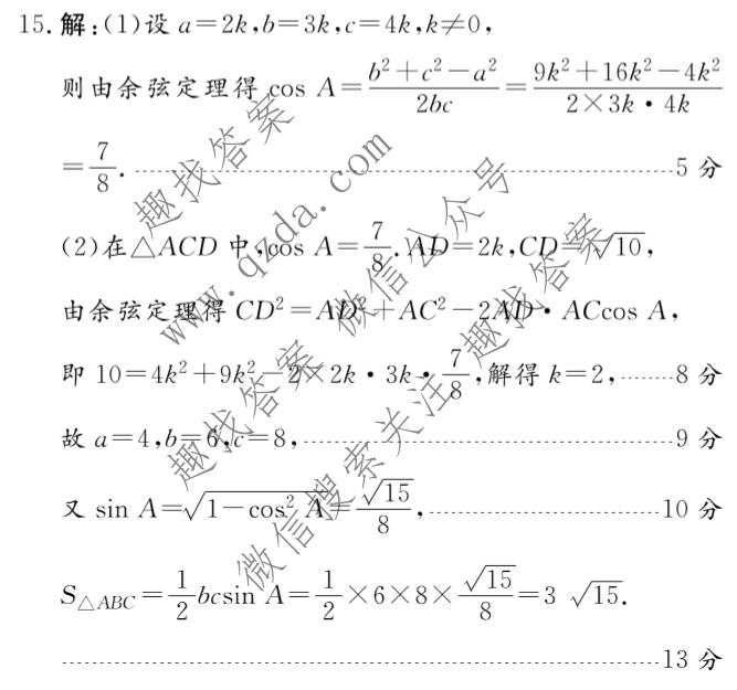 名校之约系列 2025届高三新高考考前冲刺押题卷(三)3数学答案