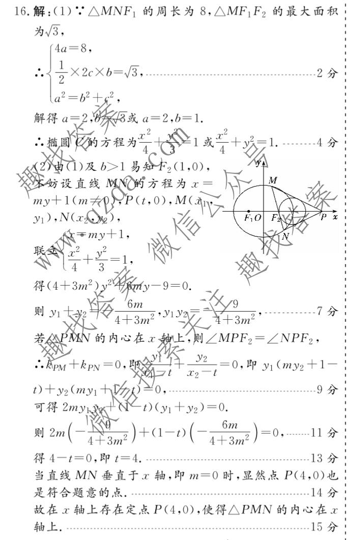 名校之约系列 2025届高三新高考考前冲刺押题卷(四)4数学答案