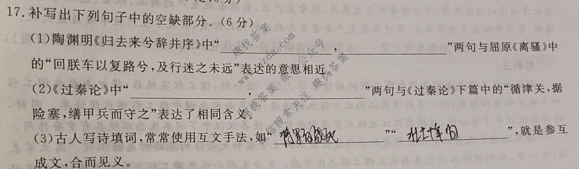 名校之约系列 2025届高三新高考考前冲刺押题卷(六)6语文试题