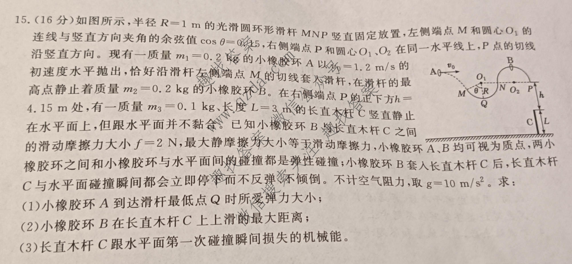 名校之约系列 2025届高三新高考考前冲刺押题卷(六)6物理试题