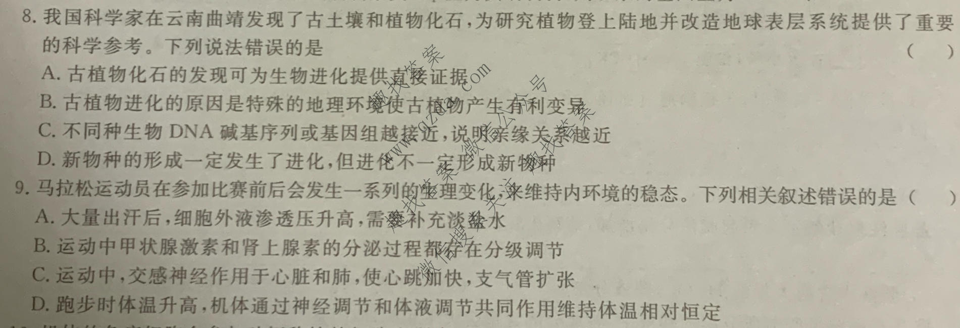 名校之约系列 2025届高三新高考考前冲刺押题卷(五)5生物SHJL试题