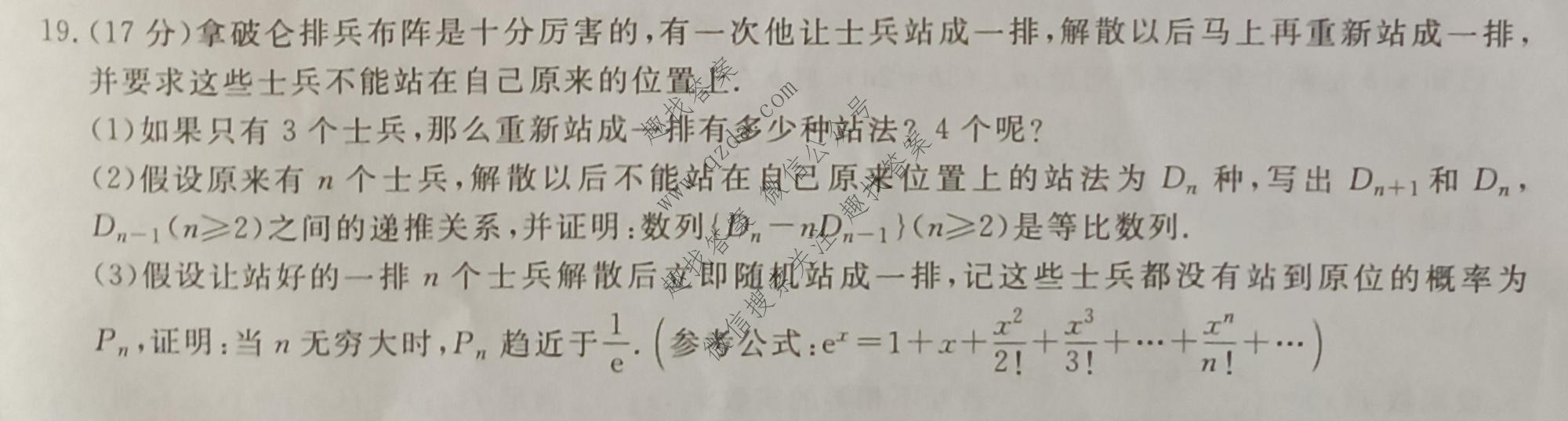 名校之约系列 2025届高三新高考考前冲刺押题卷(六)6数学试题