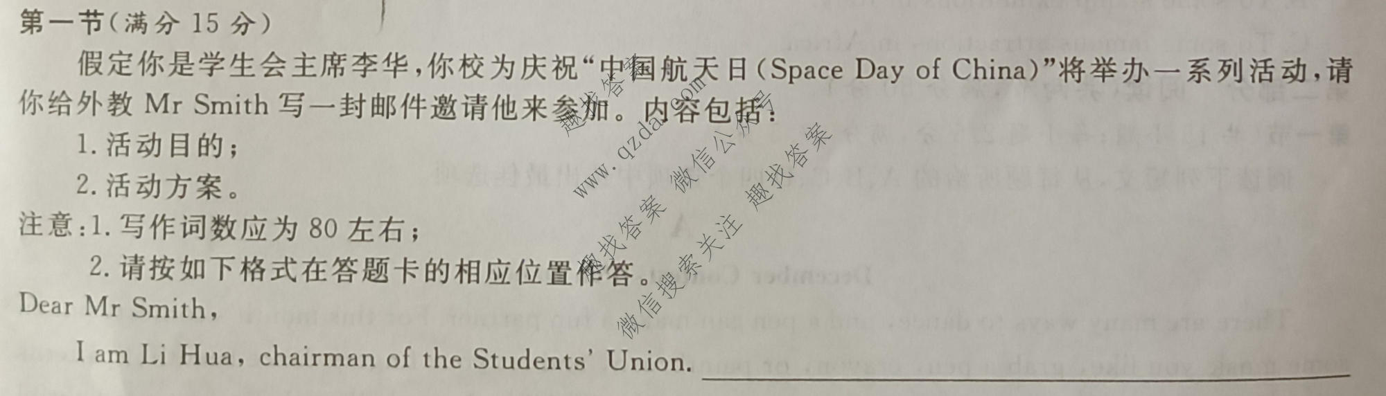 名校之约系列 2025届高三新高考考前冲刺押题卷(六)6英语试题