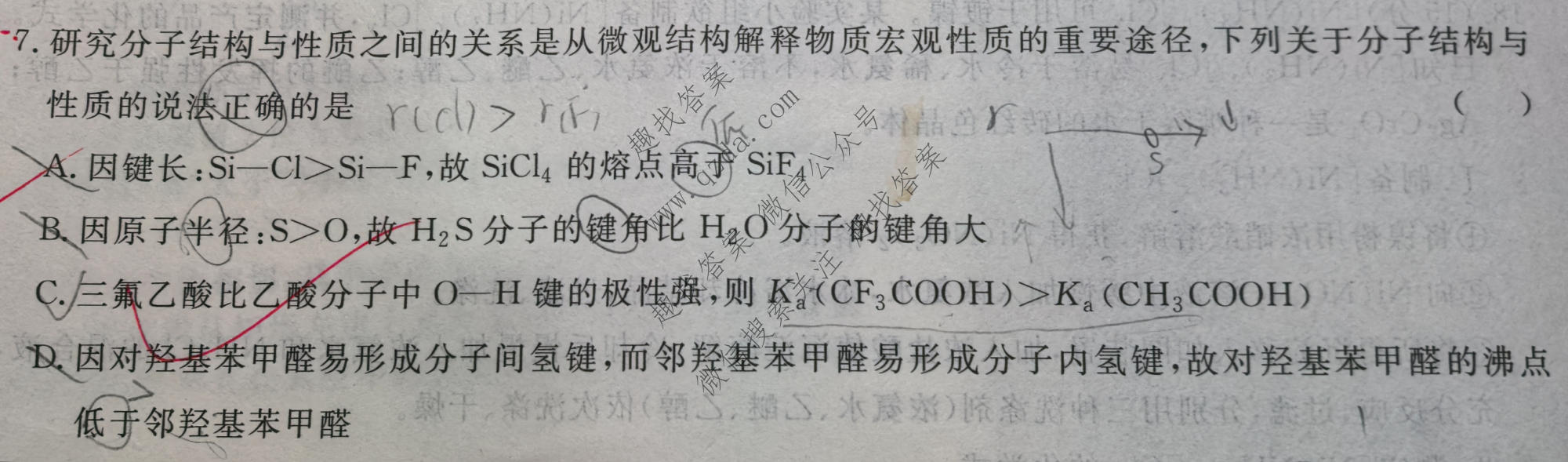 名校之约系列 2025届高三新高考考前冲刺押题卷(三)3化学HHJL试题