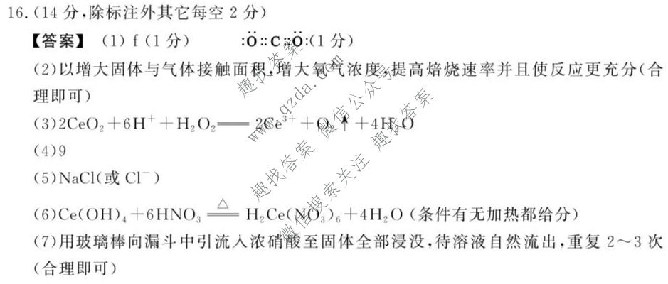 鼎尖教育 2024-2025学年高三5月大联考化学答案