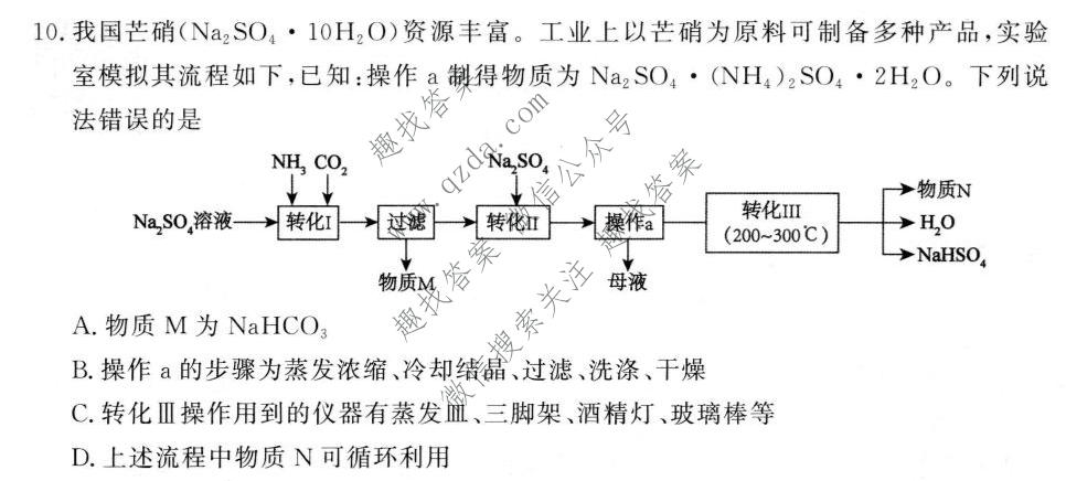 鼎尖教育 2024-2025学年高三5月大联考化学试题