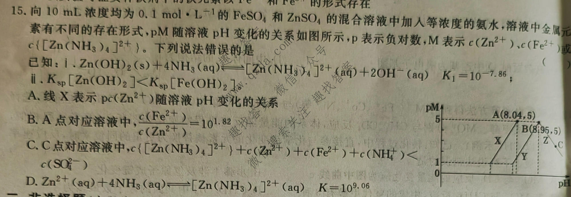 名校之约系列 2025届高三高考精准备考猜题卷(一)1化学HHJL试题