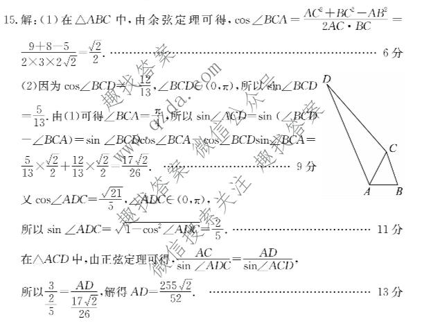[阳光启学]2025届全国统一考试标准模拟信息卷(二)2数学XX答案