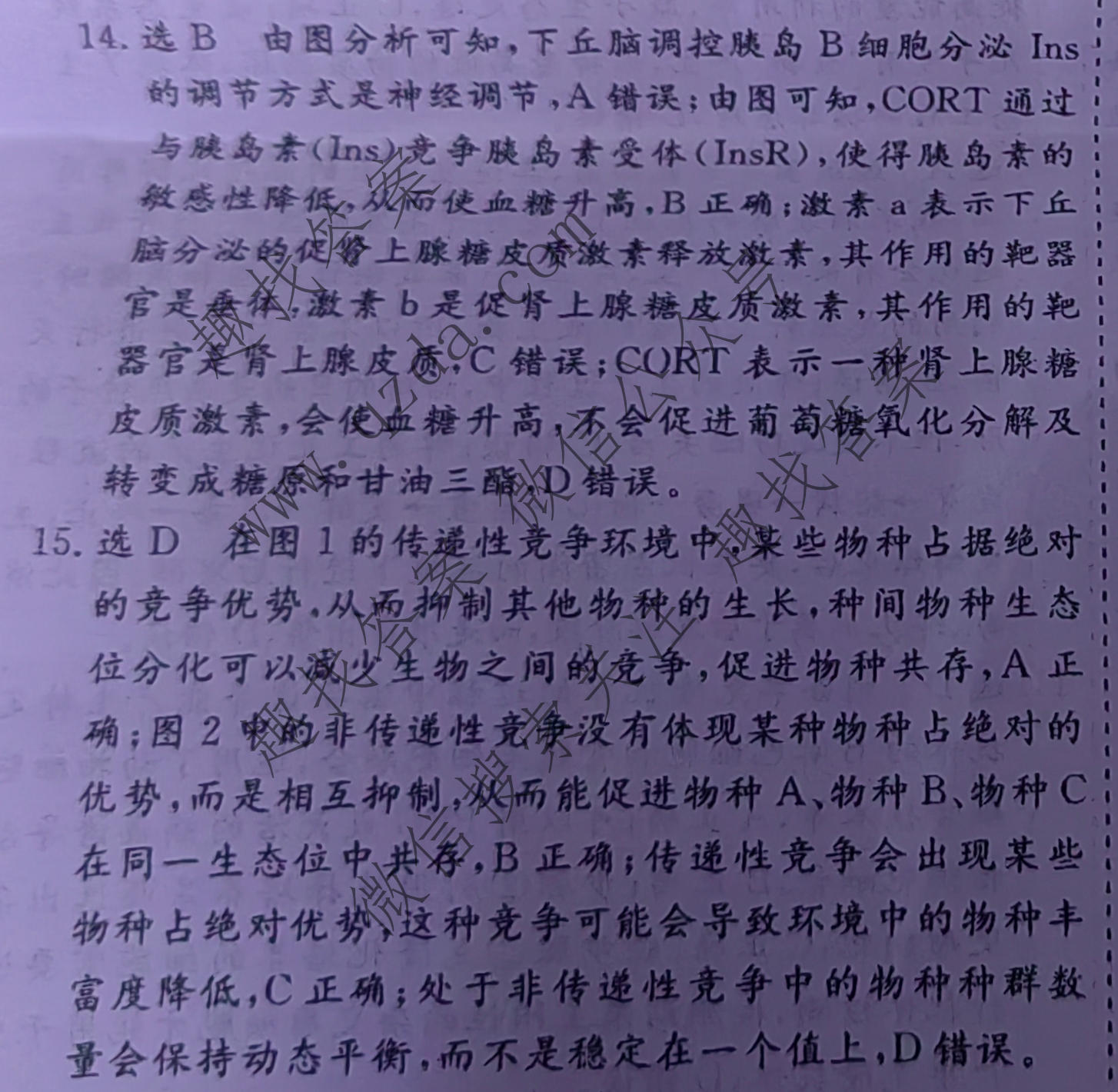名校之约系列 2025届高三高考精准备考猜题卷(一)1生物CASH答案