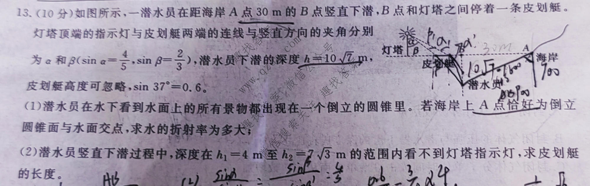 名校之约系列 2025届高三高考精准备考猜题卷(一)1物理试题