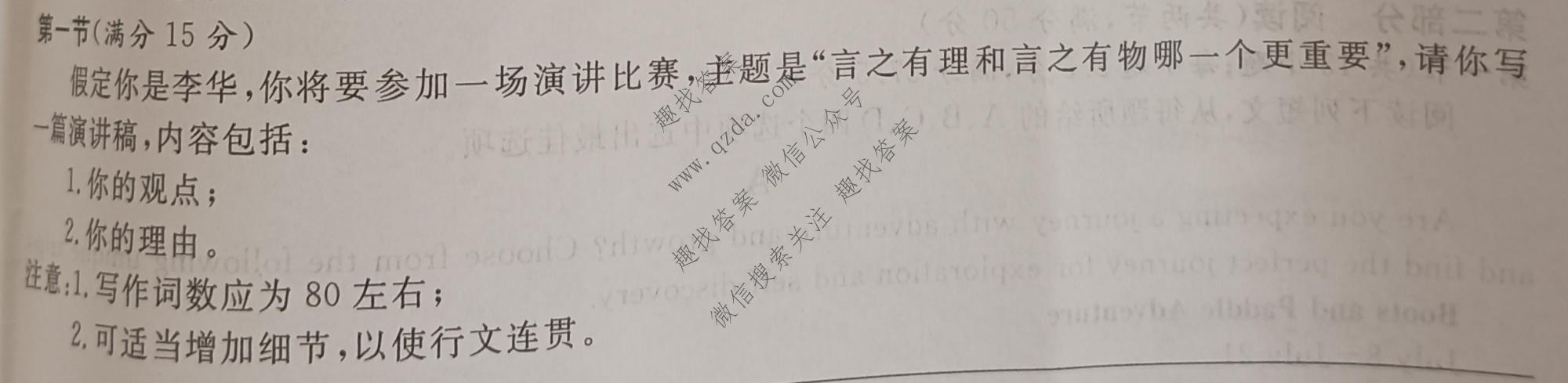 名校之约系列 2025届高三新高考考前冲刺押题卷(四)4英语试题