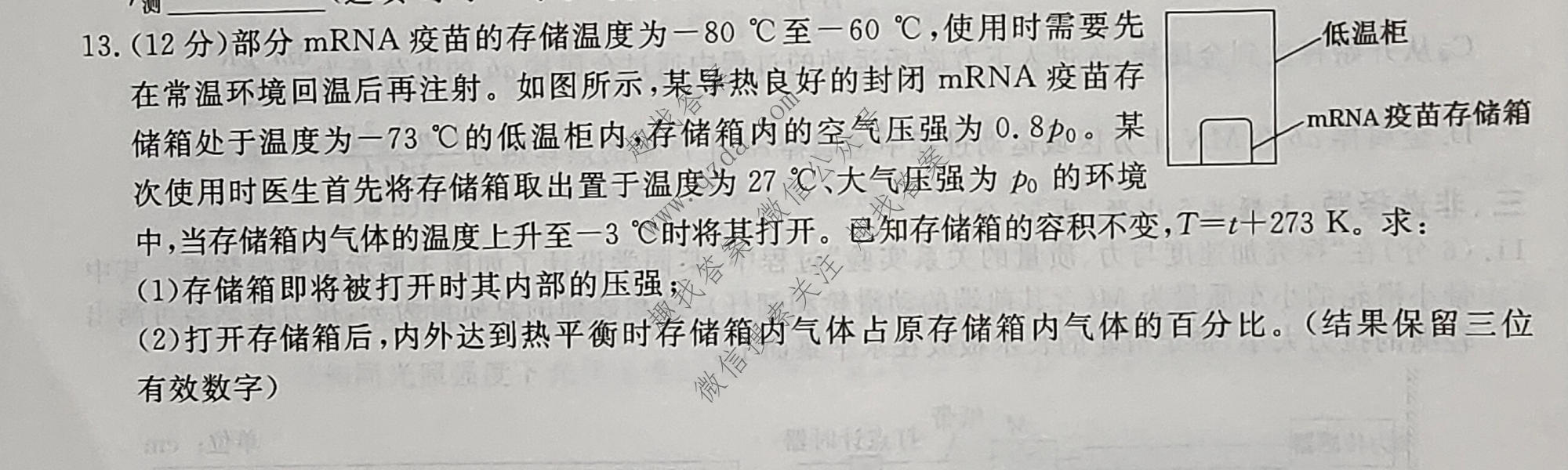 名校之约系列 2025届高三新高考考前冲刺押题卷(一)1物理CGG试题