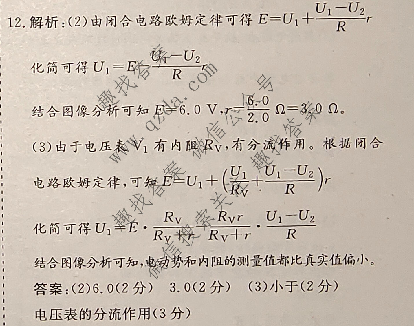 名校之约系列 2025届高三新高考考前冲刺押题卷(二)2物理CGG答案