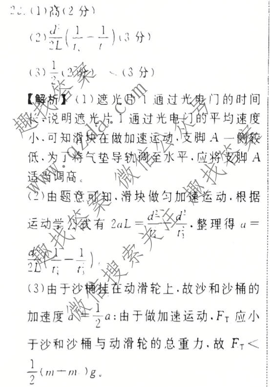 衡水名师卷 2025年普通高等学校招生全国统一考试模拟试题·高考模拟压轴卷 理科综合(一)1答案