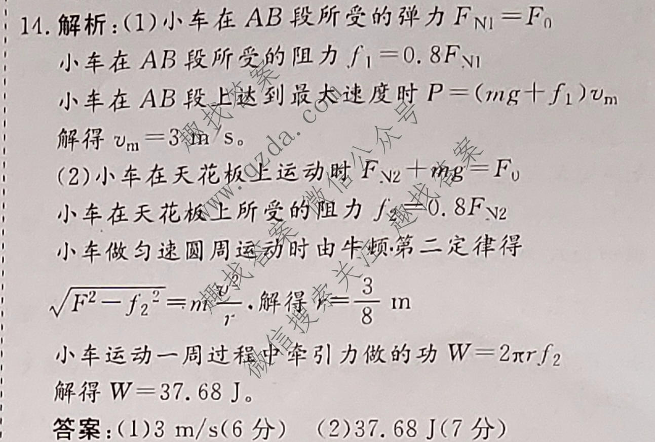 名校之约系列 2025届高三新高考考前冲刺押题卷(一)1物理CGG答案