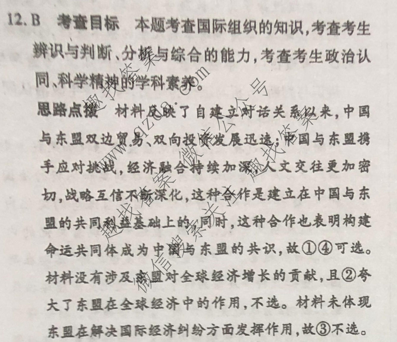 天一大联考 2025届高考全真冲刺卷(一)1政治(安徽专版)答案