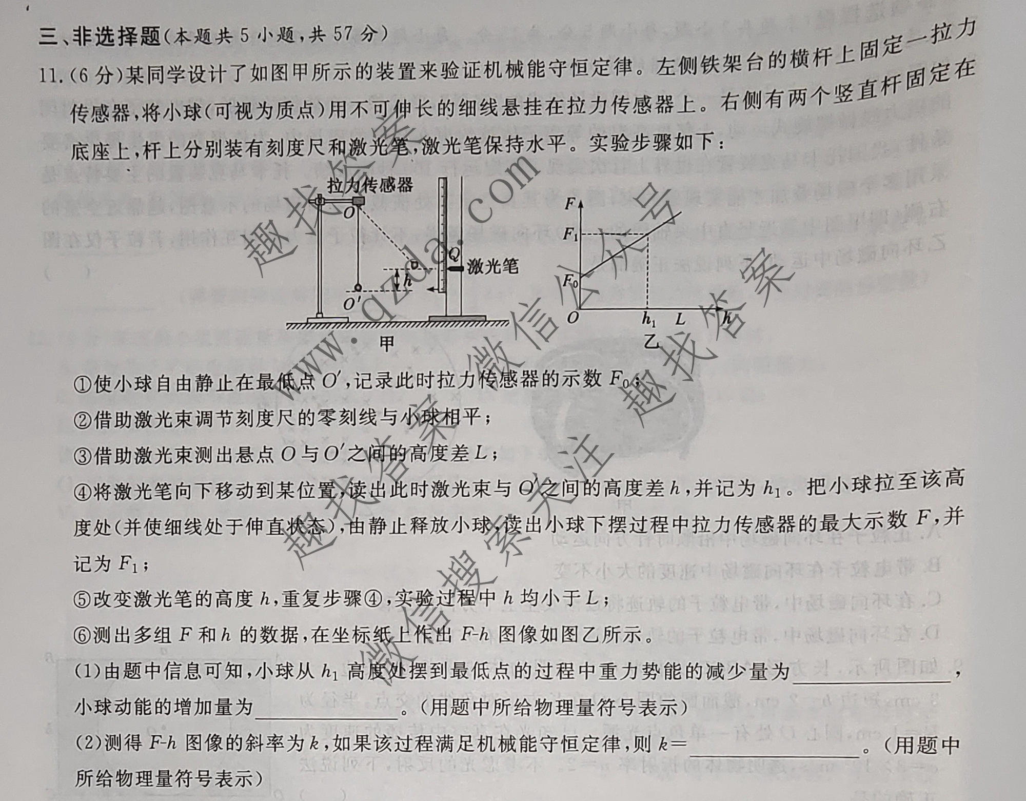 名校之约系列 2025届高三新高考考前冲刺押题卷(三)3物理CGG试题