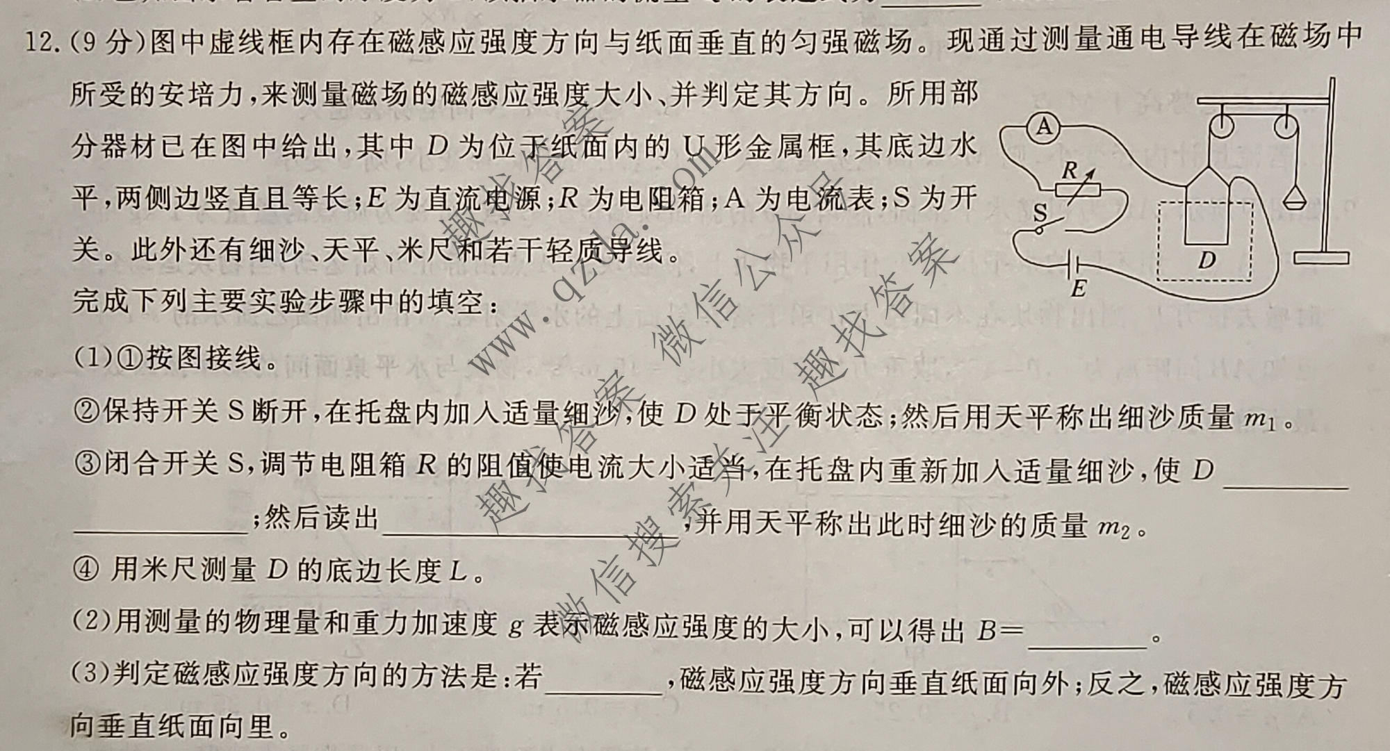 名校之约系列 2025届高三高考精准备考猜题卷(二)2物理CGG试题