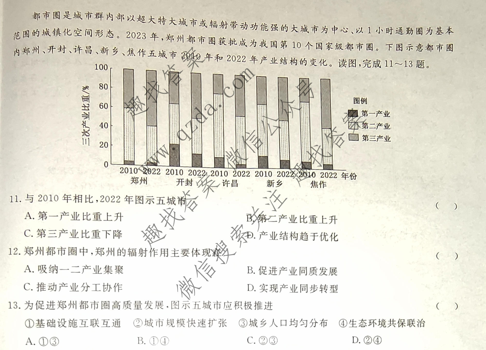 名校之约系列 2025届高三新高考考前冲刺押题卷(二)2地理试题