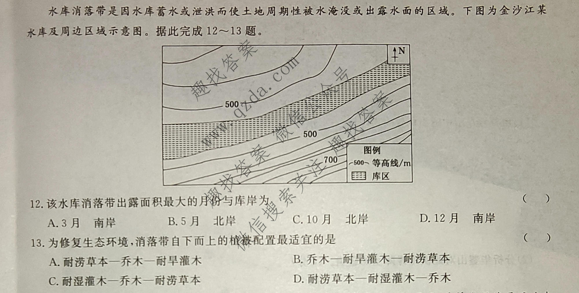 名校之约系列 2025届高三新高考考前冲刺押题卷(三)3地理试题