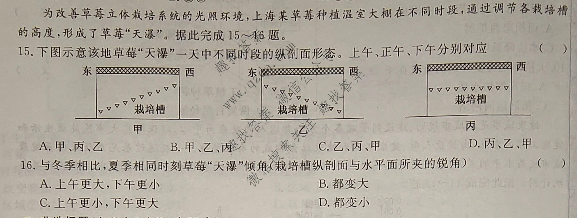 名校之约系列 2025届高三高考精准备考猜题卷(二)2地理试题