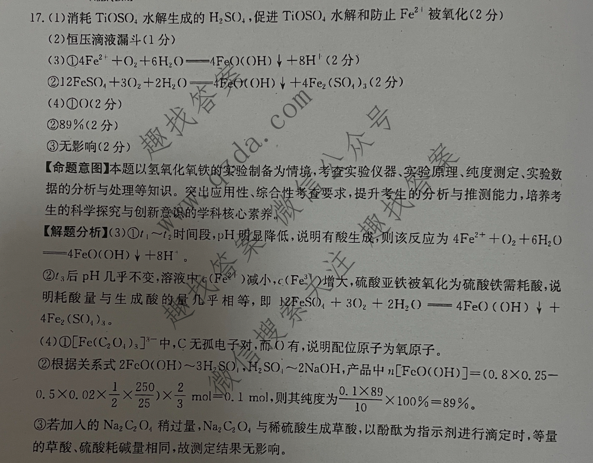 包含高二下化学期末冲刺卷(高考题型)的词条 包含高二下化学期末冲刺卷(高考题型)的词条