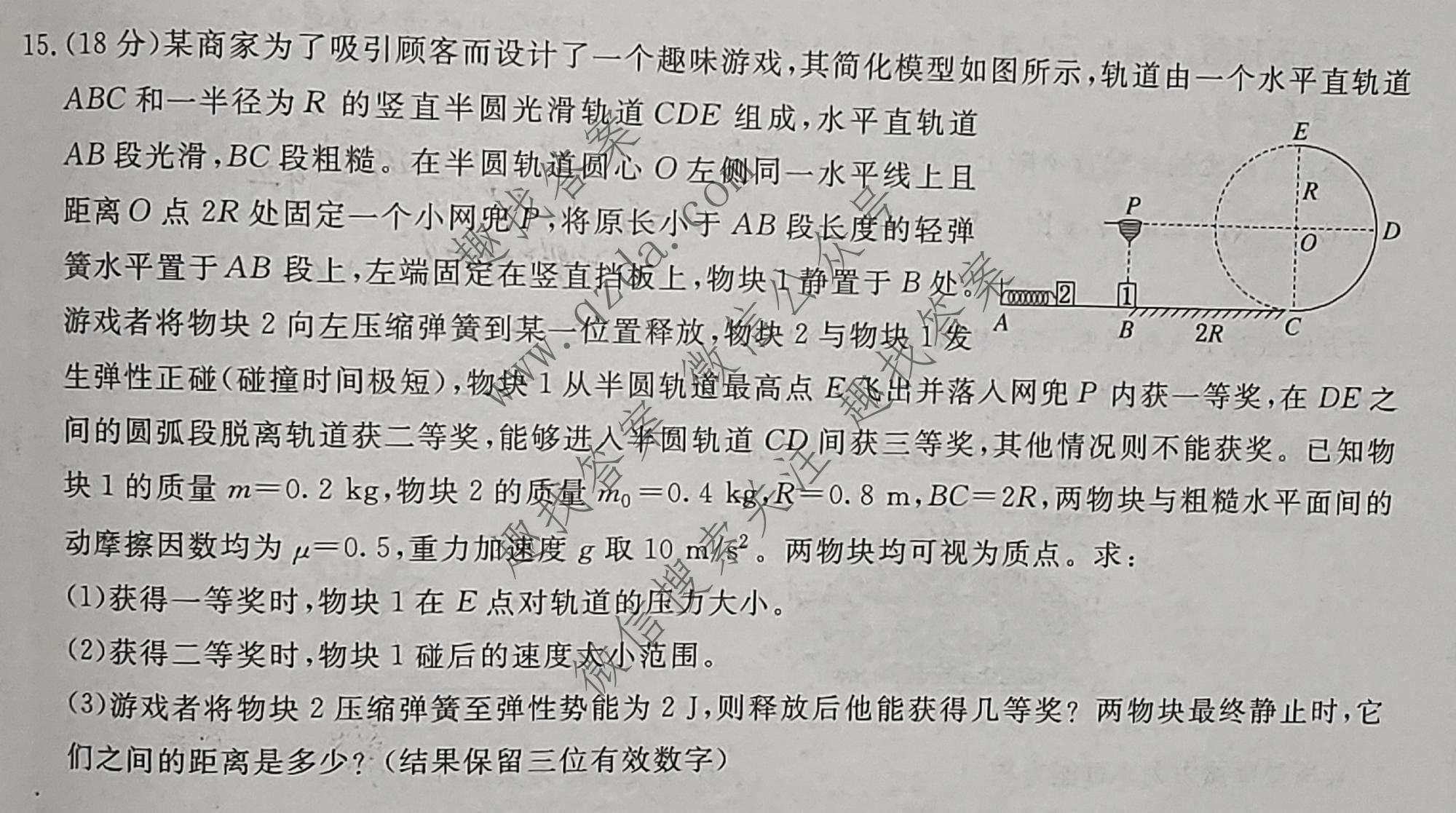 名校之约系列 2025届高三高考精准备考猜题卷(一)1物理CGG试题